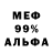 Амфетамин Premium System Shock