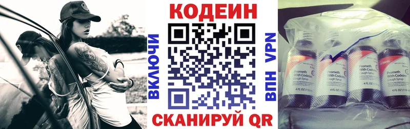 закладки Прохладный blacksprut рабочий сайт Codein Purple Drank