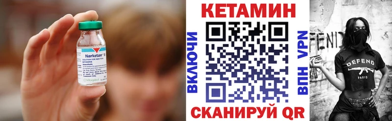 КЕТАМИН ketamine  hydra tor  Прохладный 