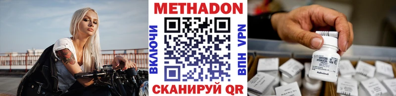 Метадон кристалл  Прохладный 